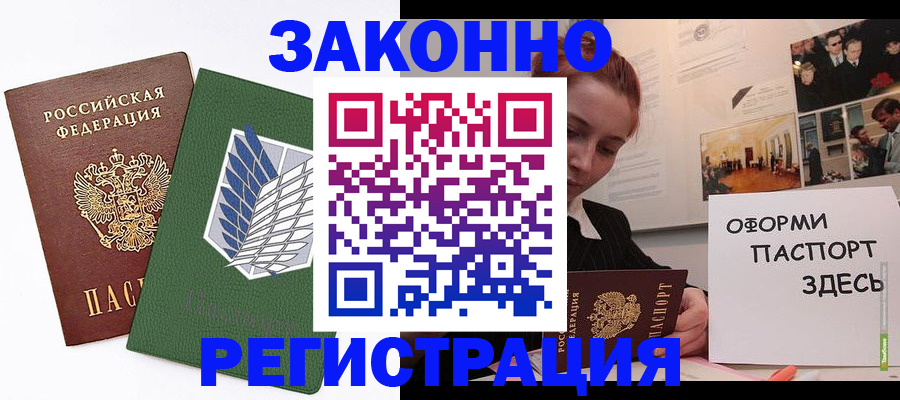 где прописаться в Юже