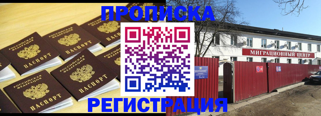 временная регистрация 2025 в Юже